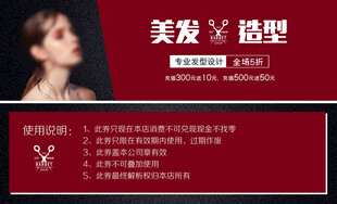 时尚美发造型