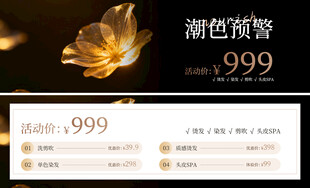 美发 理发 造型