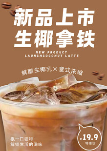 咖啡海报