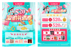 520珠宝宣传单促销海报
