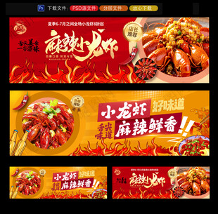 小龙虾灯箱