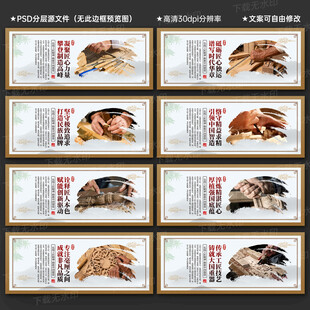 工匠精神展板
