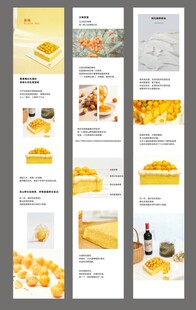 美食蛋糕详情页模板