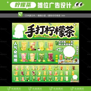 柠檬茶