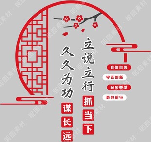 党建文化