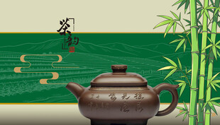 中式古朴茶壶配清幽竹林