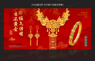 黄金海报