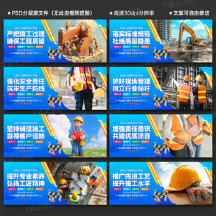 施工海报