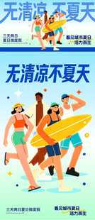 清凉夏日欢乐水上嬉戏