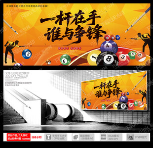 台球