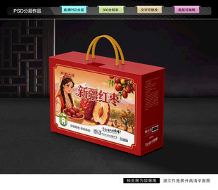 新疆红枣礼盒 灰枣包装