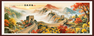 长城国画