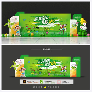 儿童节背景
