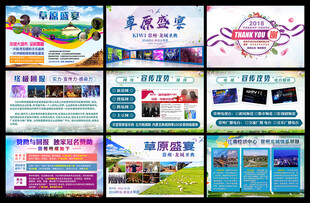 旅游宣传海报集合