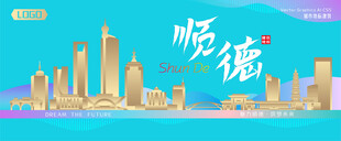 顺德城市建筑海报