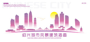 绍兴城市建筑插画