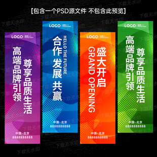 开业道旗