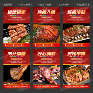 烤羊排