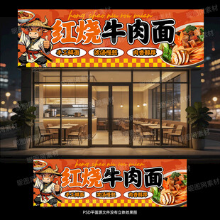 牛肉面招牌