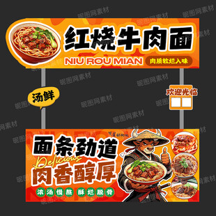 红烧牛肉面