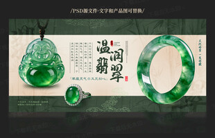 翡翠