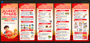 2026防灾减灾展架
