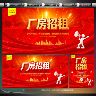 厂房招租