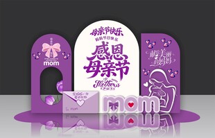 母亲节美陈