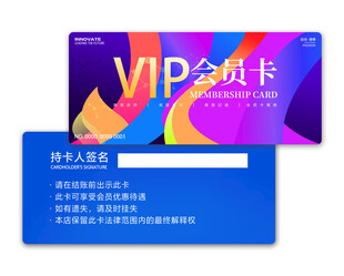 VIP会员卡
