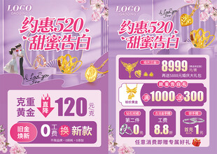 520珠宝