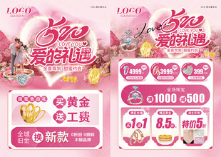 520珠宝