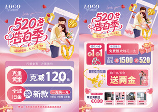 520珠宝