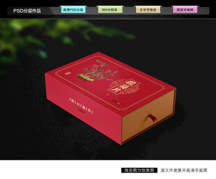 菝葜包装 中药材礼盒