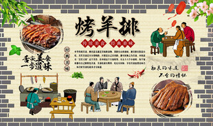 烤羊排