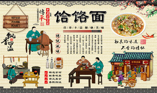 饸饹面