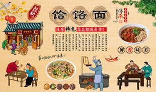 饸饹面