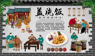 盖浇饭