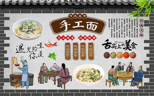 手工面