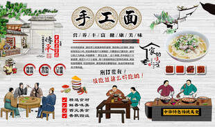 手工面