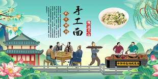 手工面