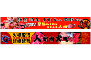火锅