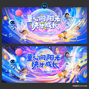 儿童节