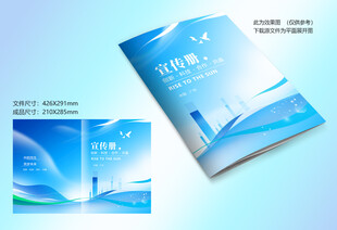 蓝色科技封面