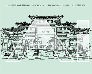 延安红街