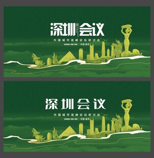 深圳 