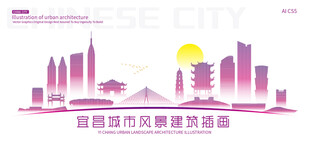 宜昌城市建筑插画