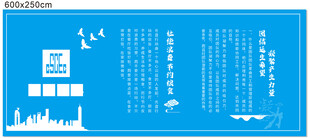 蓝色城市剪影宣传海报 中国建筑