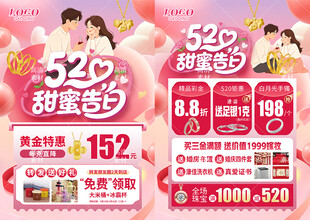 520珠宝