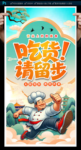 餐饮海报