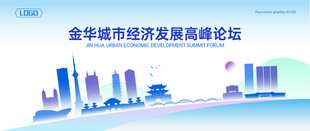 金华地标建筑地平线